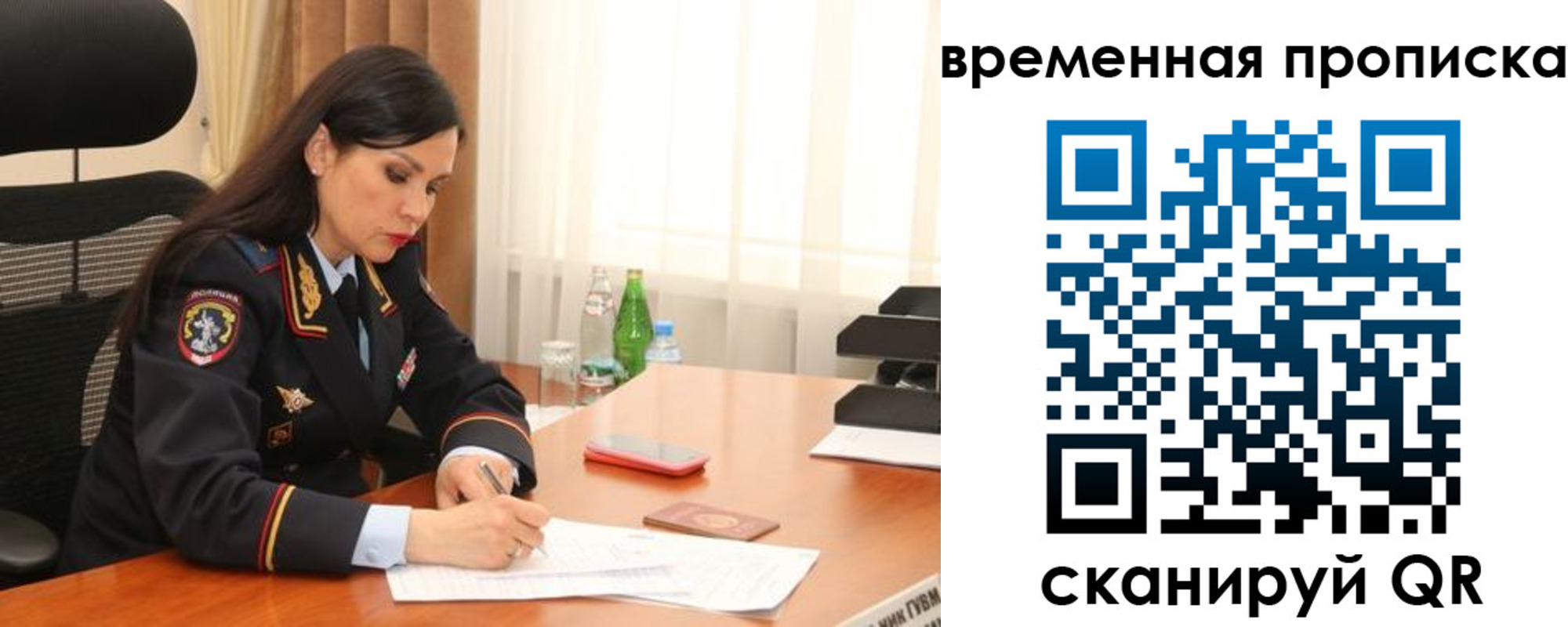 временная регистрация для школы в Онеге