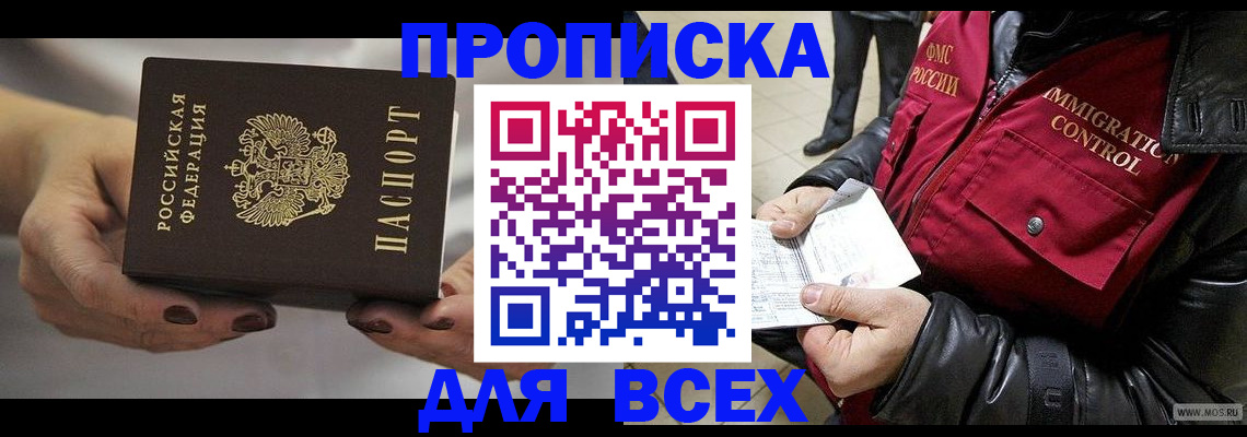 временная регистрация законно в Онеге