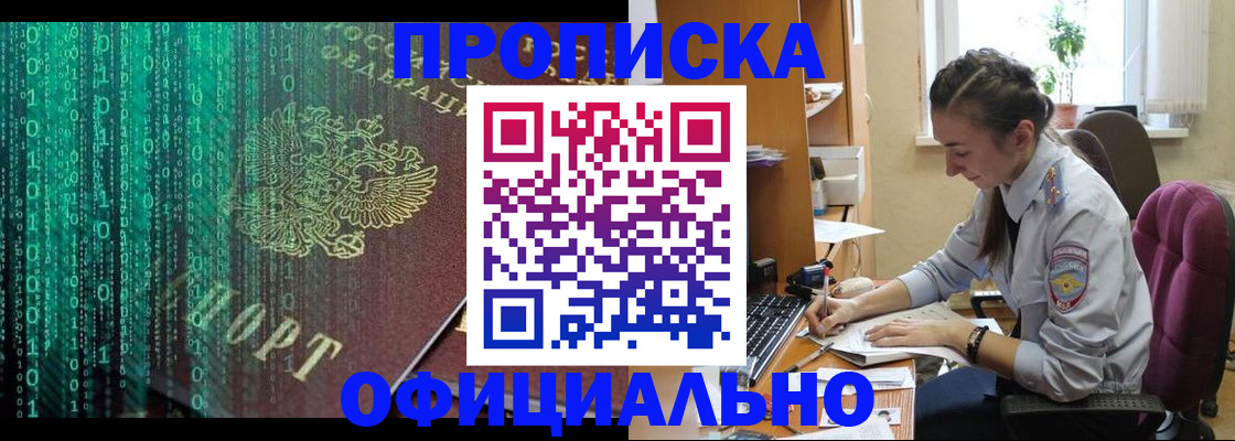 временная регистрация в Онеге