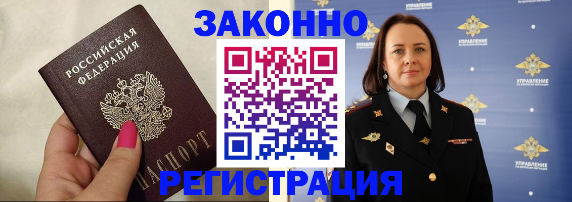 прописка для кредита в Онеге