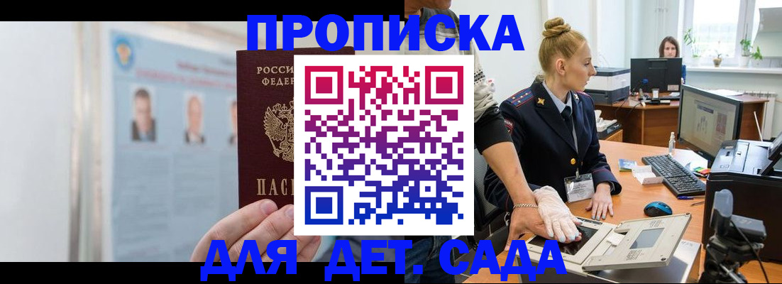 регистрация для школы в Онеге