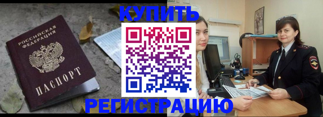 прописка гарантия в Онеге