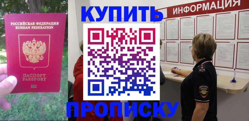 временная регистрация надежно в Онеге