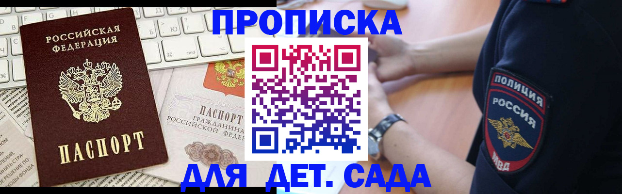 регистрация для школы в Онеге